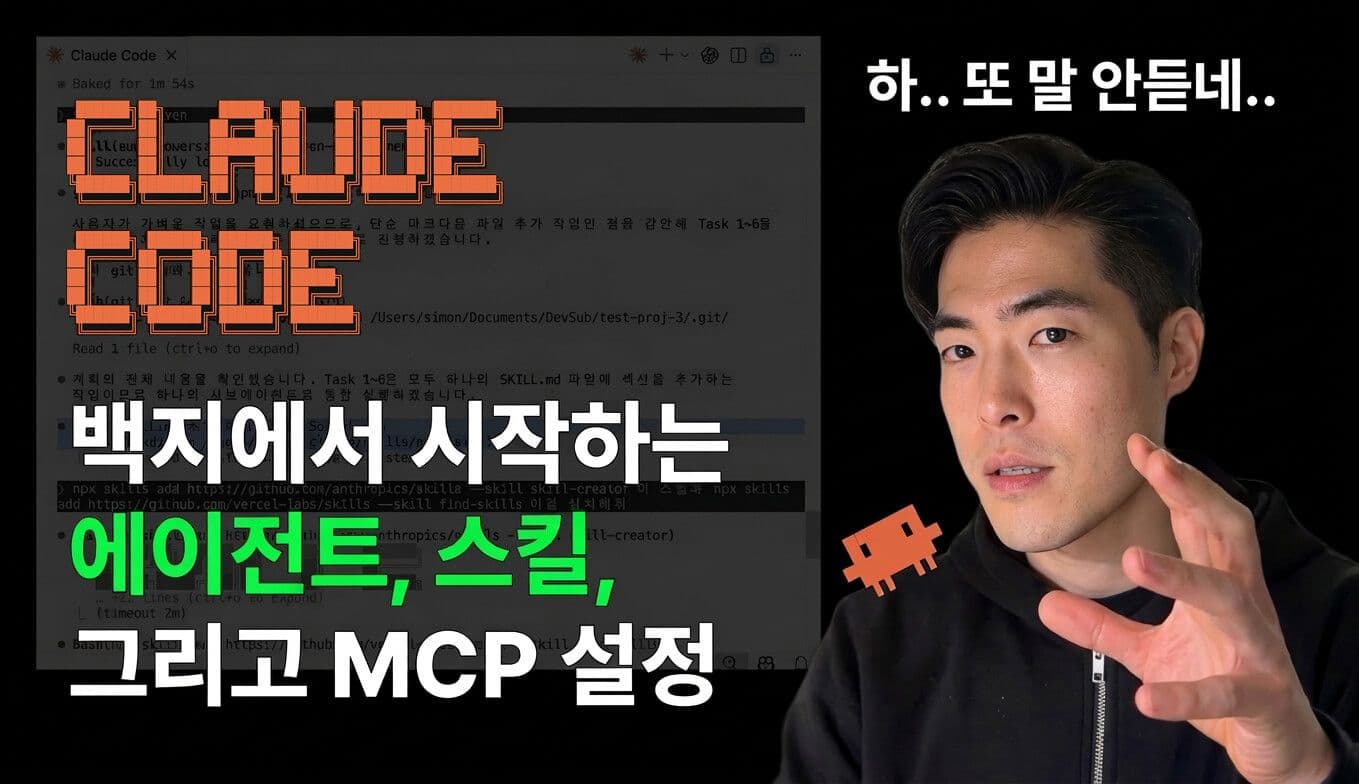 710명이 신청한 AI 하네스 웨비나 후기 & 자료 안내