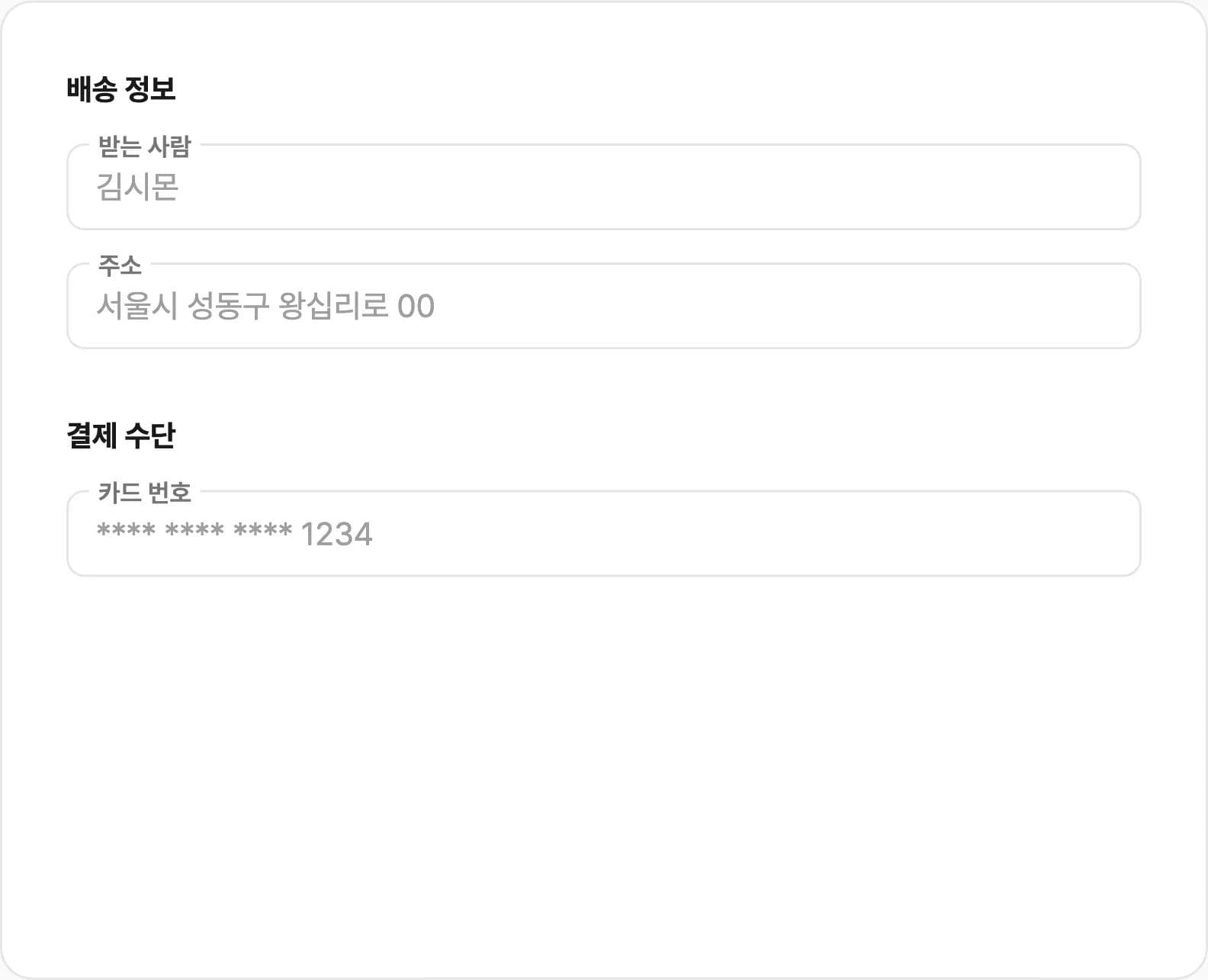 여백으로 그룹을 구분한 개선 화면