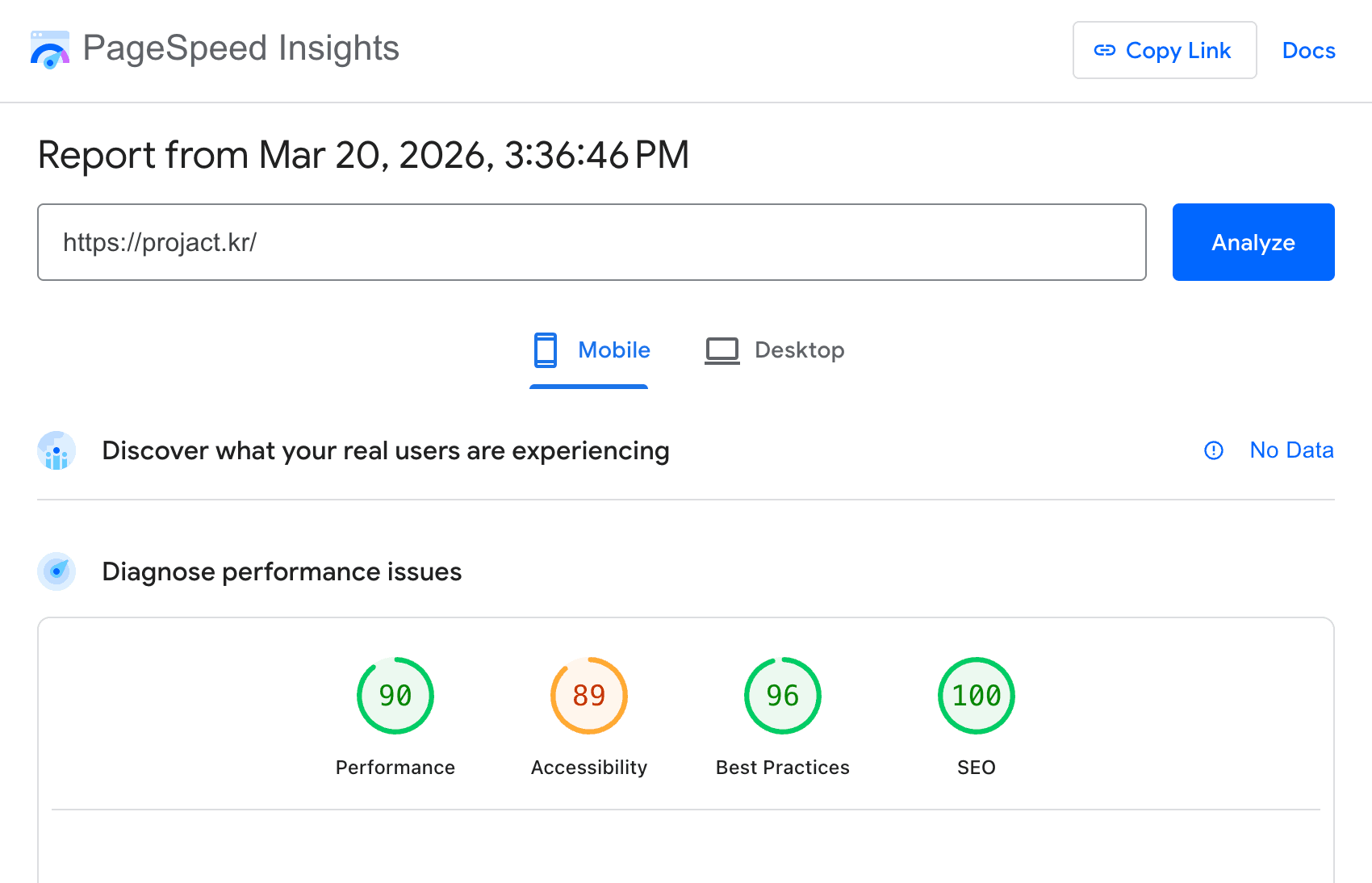 웹사이트 진단 결과
