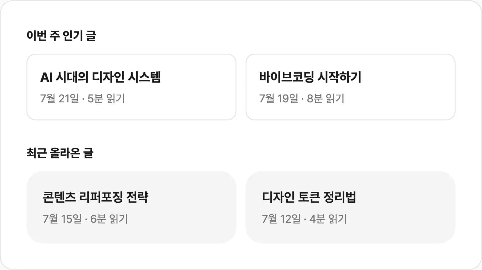 간격과 폰트 가짓수가 제각각인 AI 디자인 반복(Repetition) 실패 예시